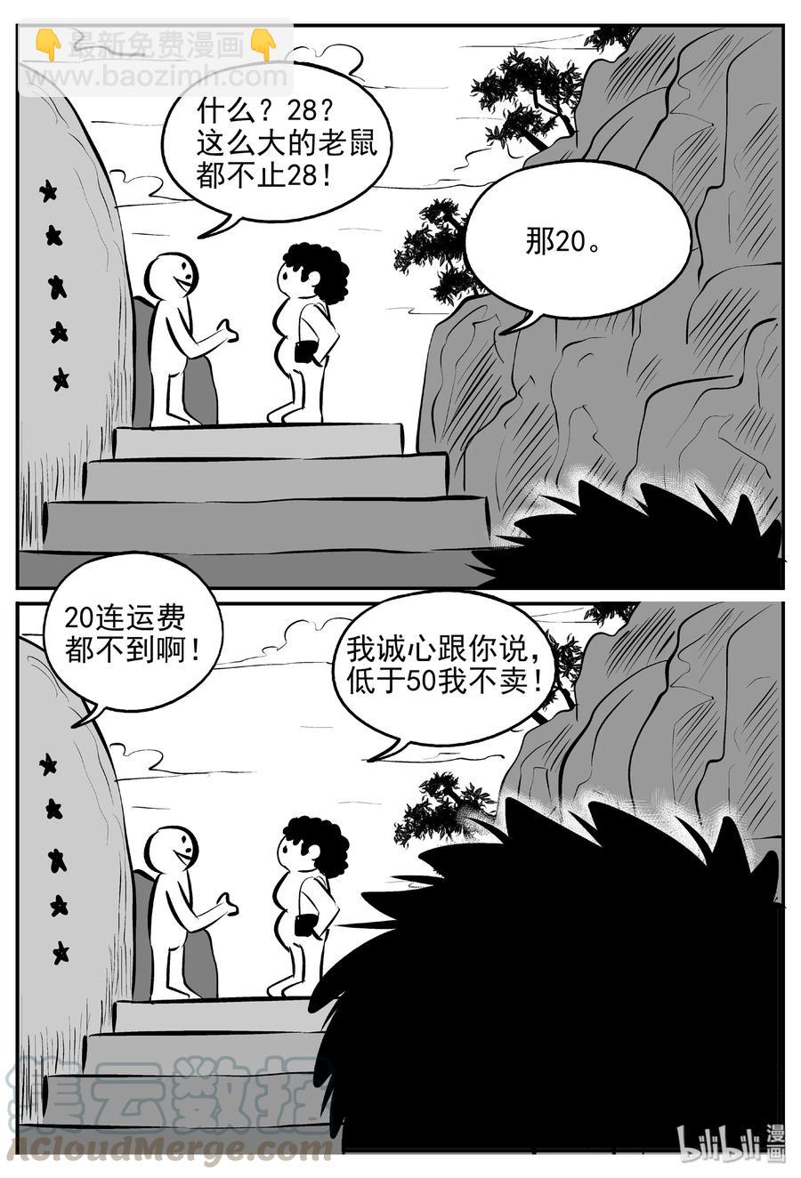 405 可怕的报恩（2）-第399话