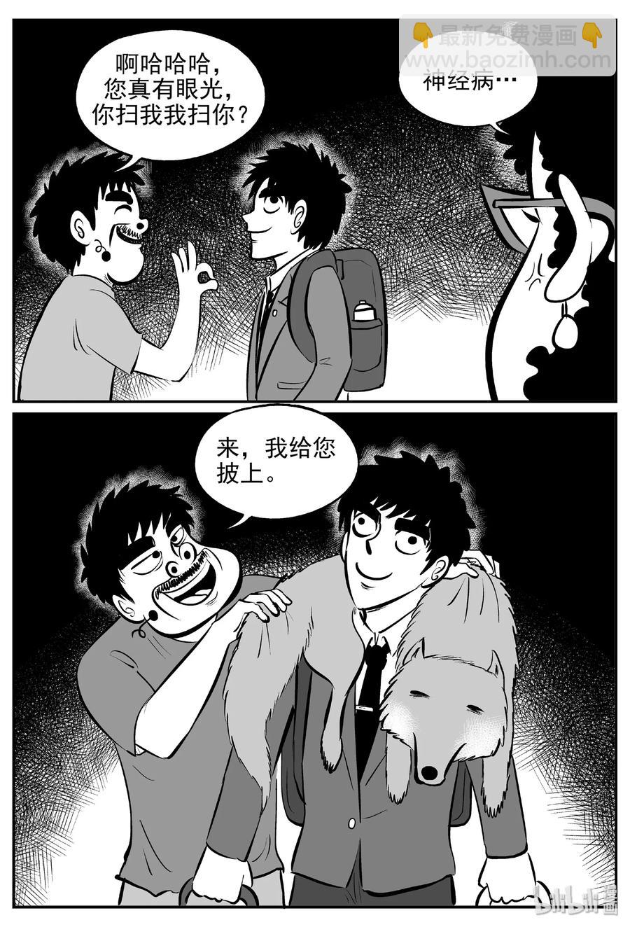 405 可怕的报恩（2）-第399话