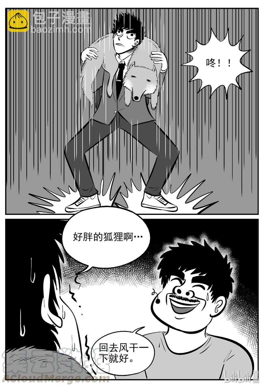 405 可怕的报恩（2）-第399话