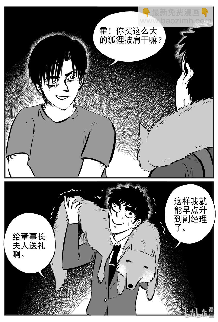 405 可怕的报恩（2）-第399话