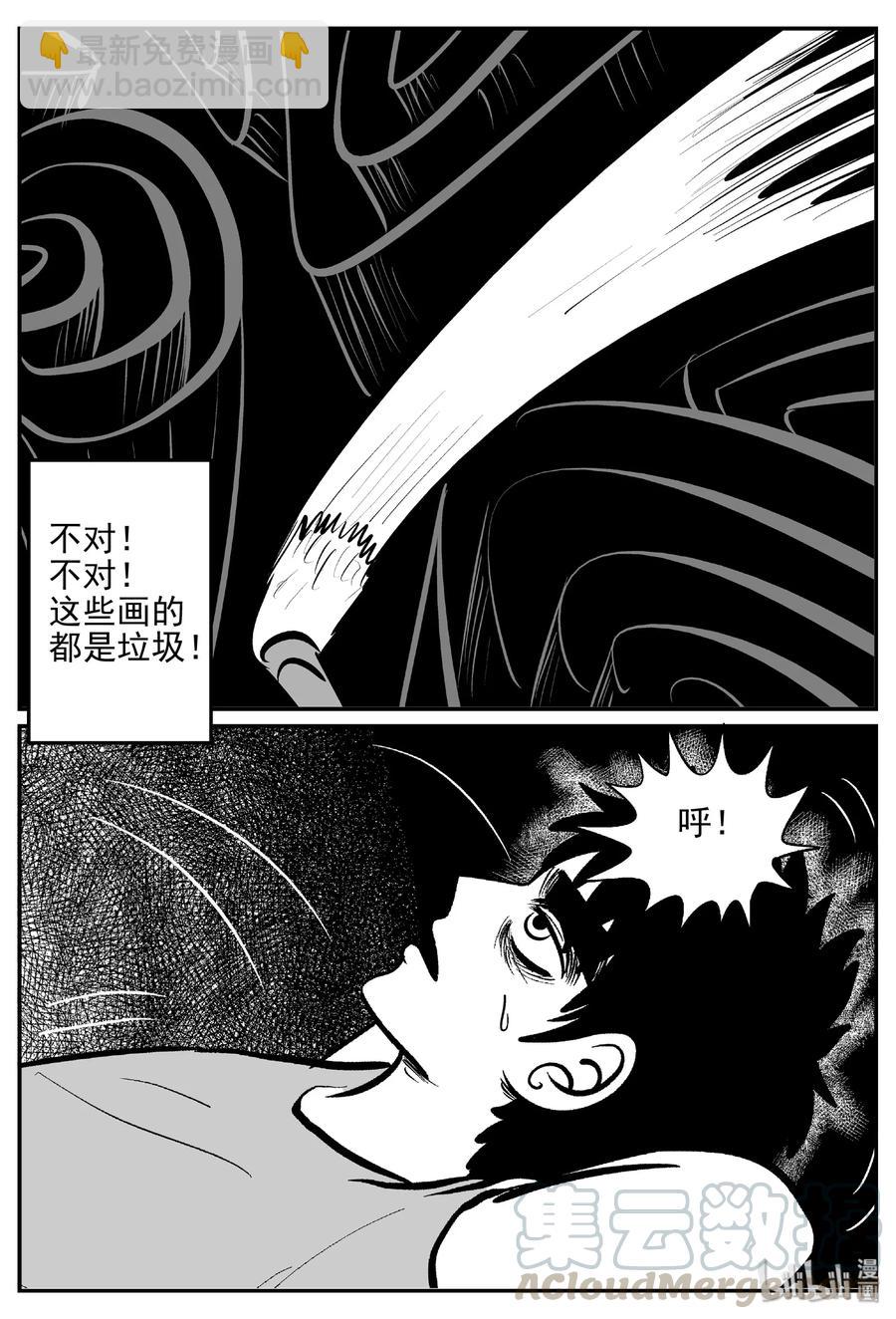 407 墙中人（2）-第401话