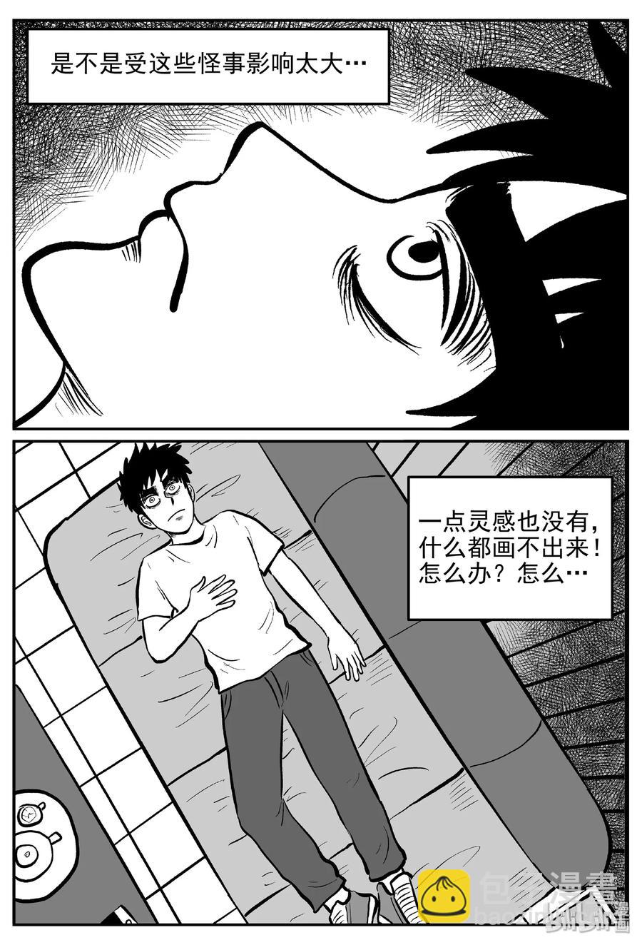 407 墙中人（2）-第401话