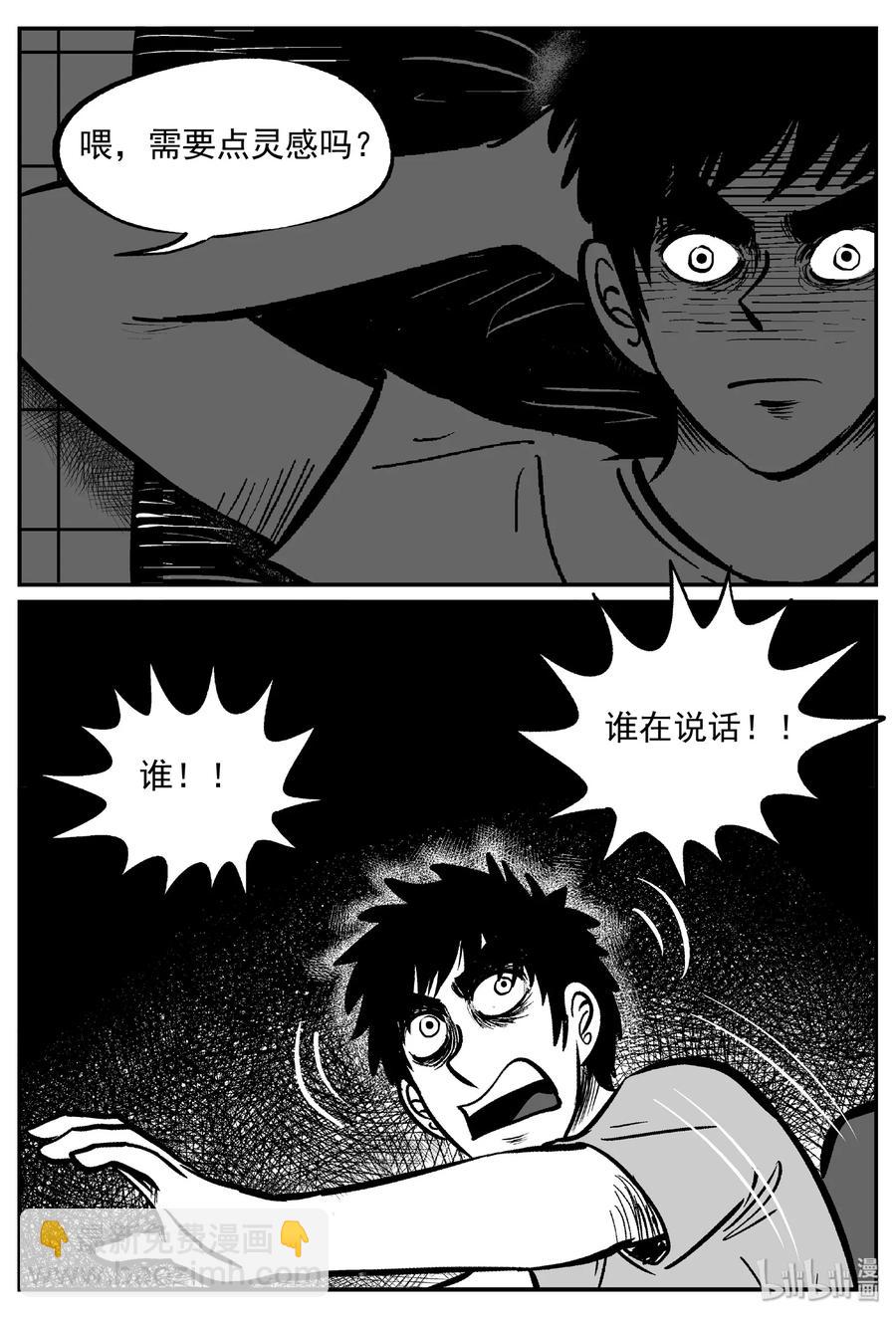 407 墙中人（2）-第401话