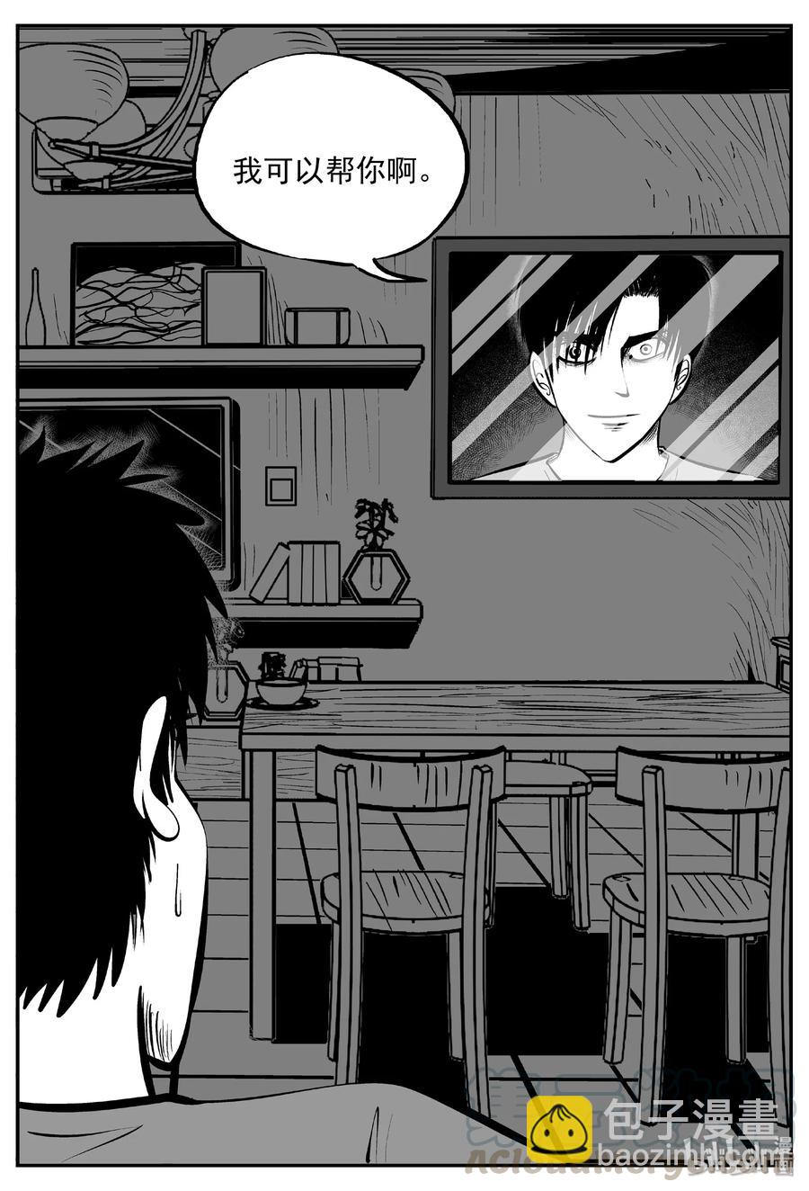407 墙中人（2）-第401话