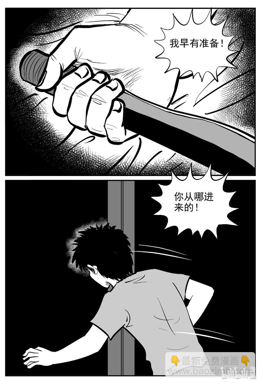 407 墙中人（2）-第401话