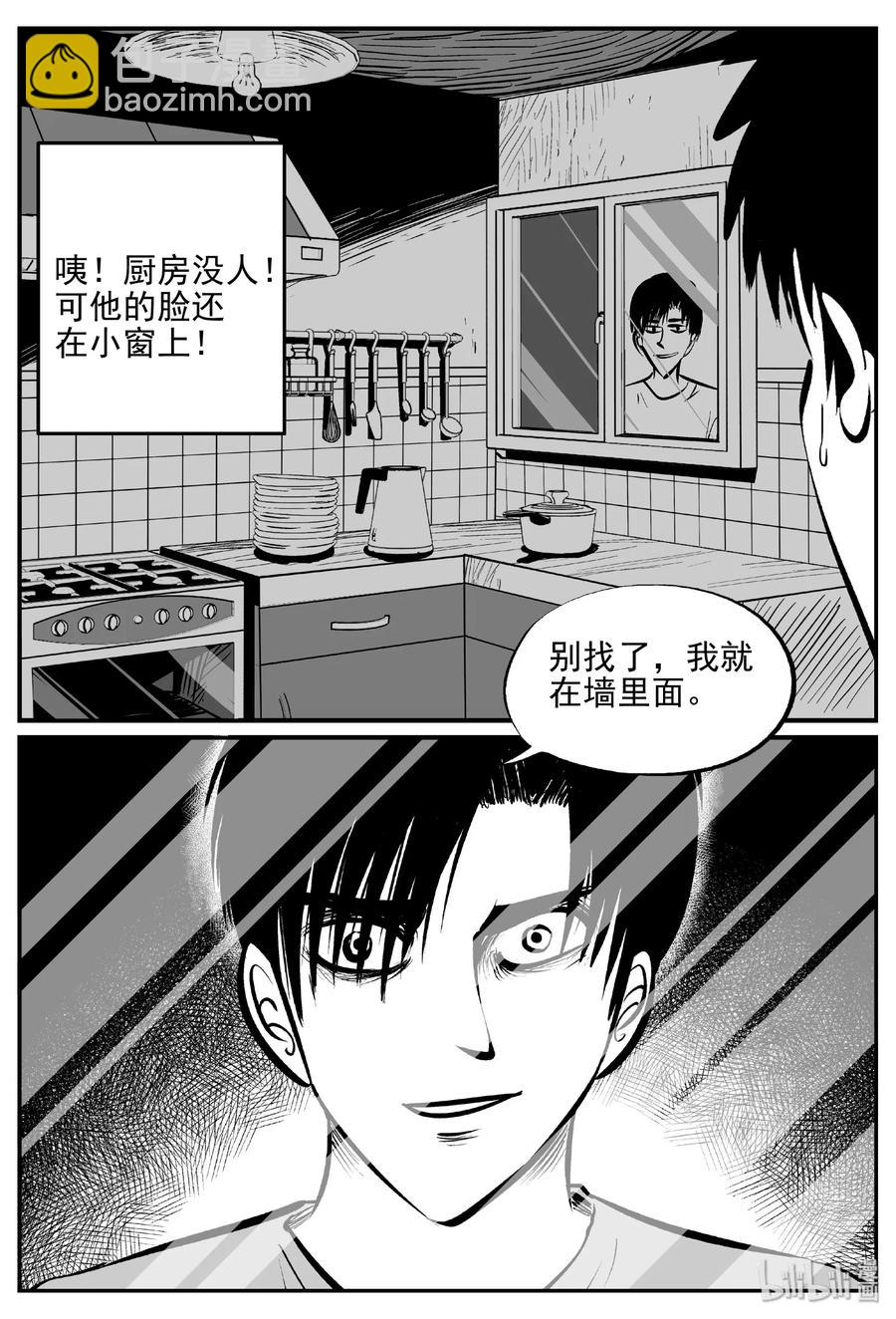 407 墙中人（2）-第401话