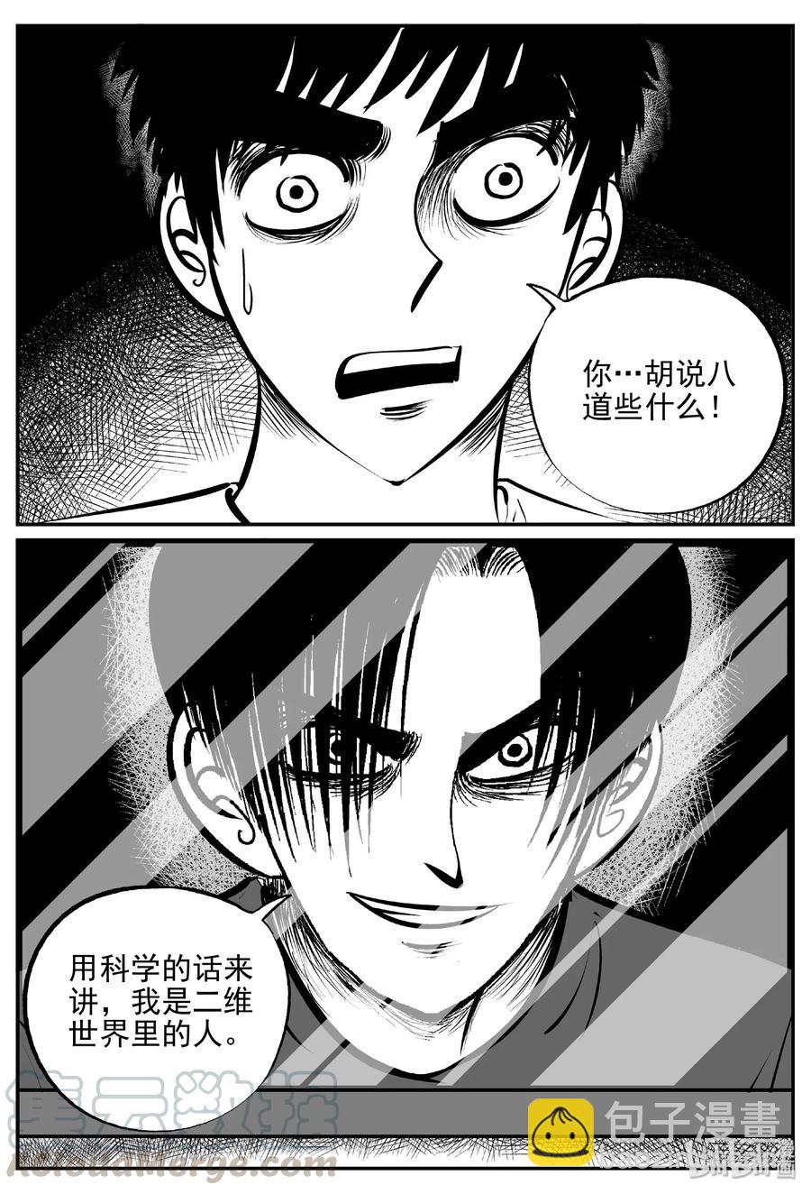 407 墙中人（2）-第401话