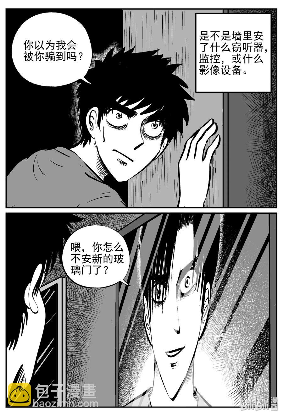 407 墙中人（2）-第401话