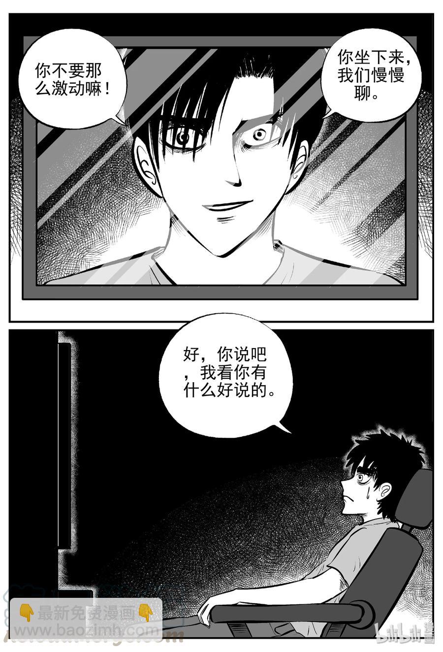 407 墙中人（2）-第401话