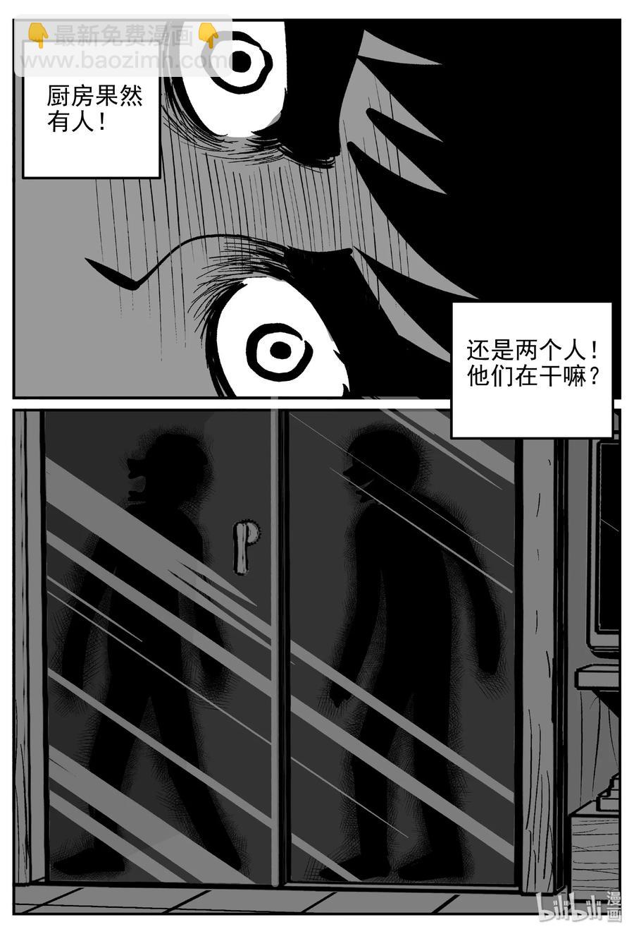 407 墙中人（2）-第401话