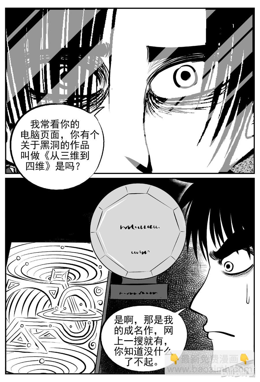 407 墙中人（2）-第401话