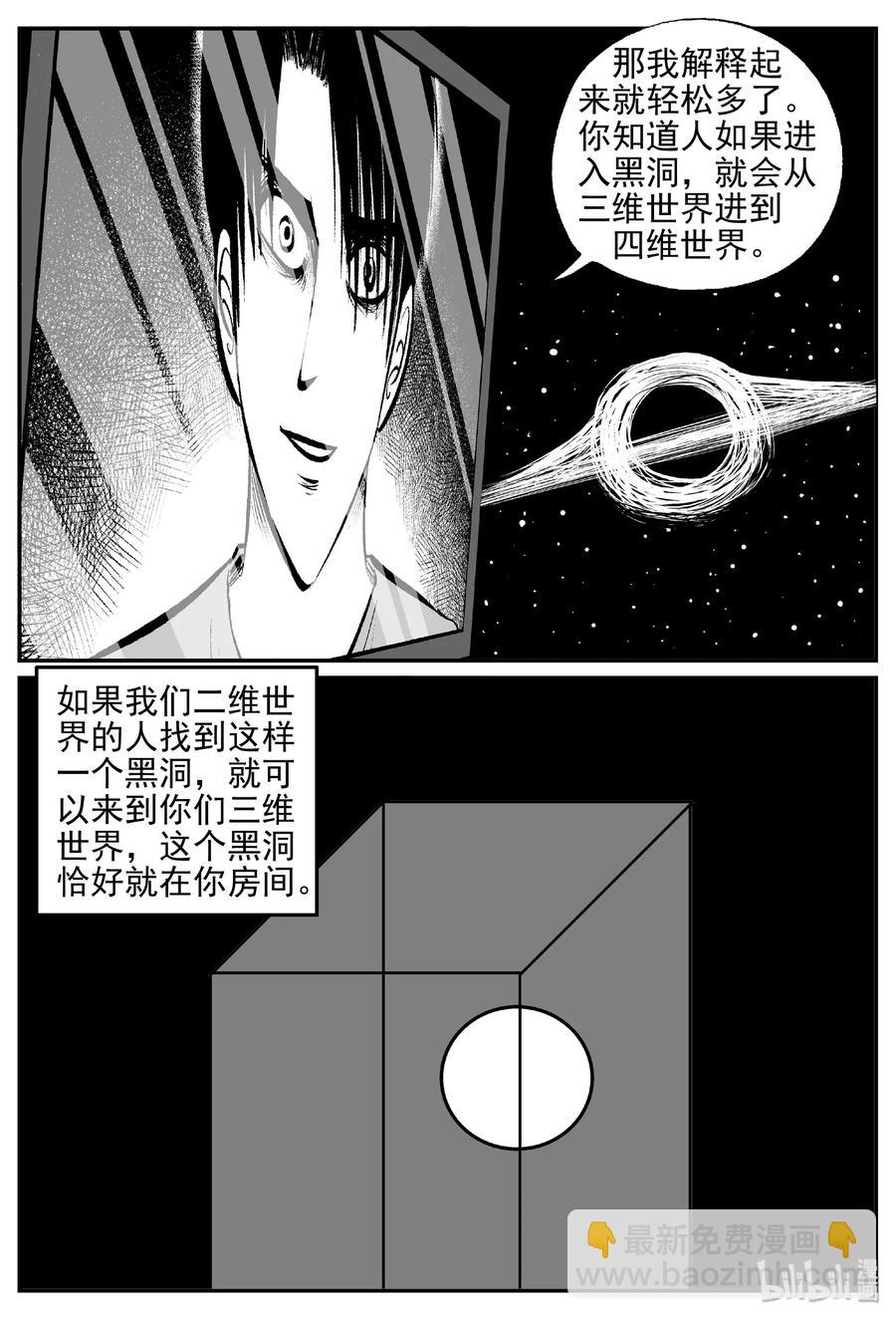 407 墙中人（2）-第401话