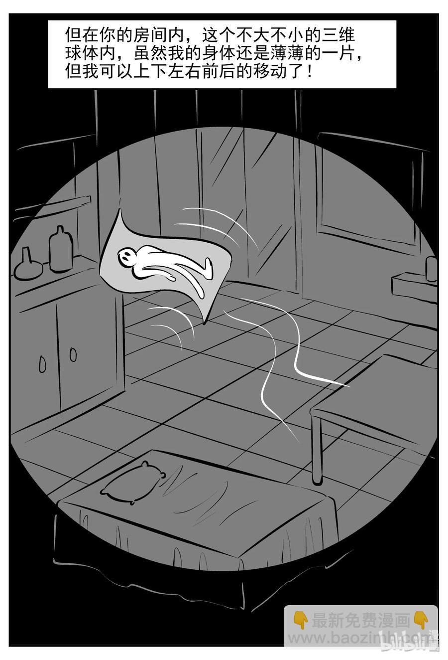 407 墙中人（2）-第401话