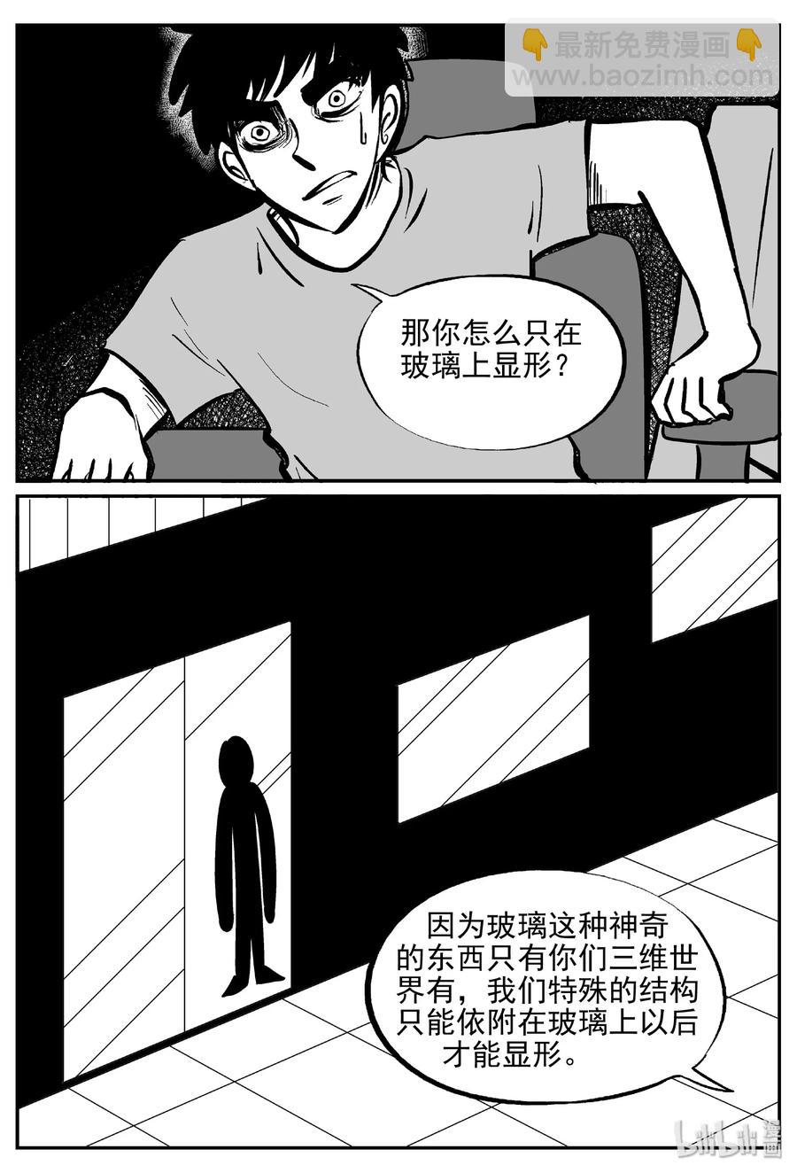 407 墙中人（2）-第401话