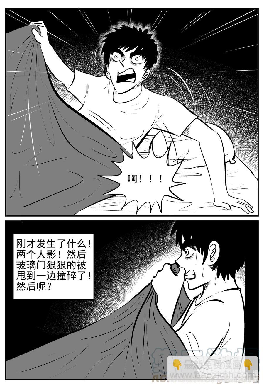 407 墙中人（2）-第401话