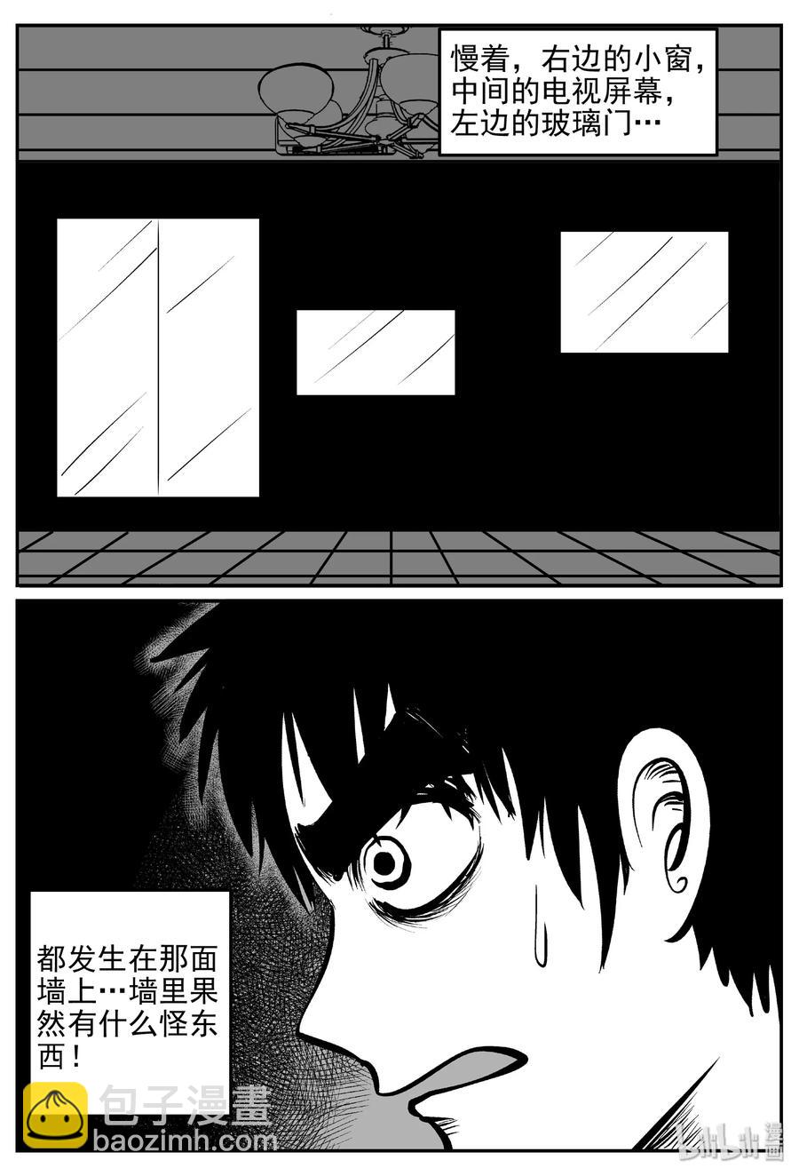 407 墙中人（2）-第401话