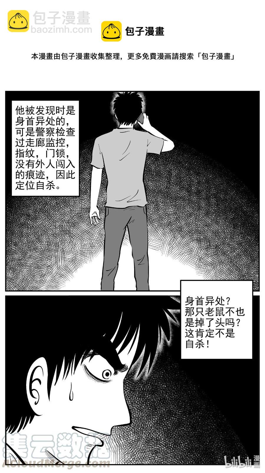 407 墙中人（2）-第401话
