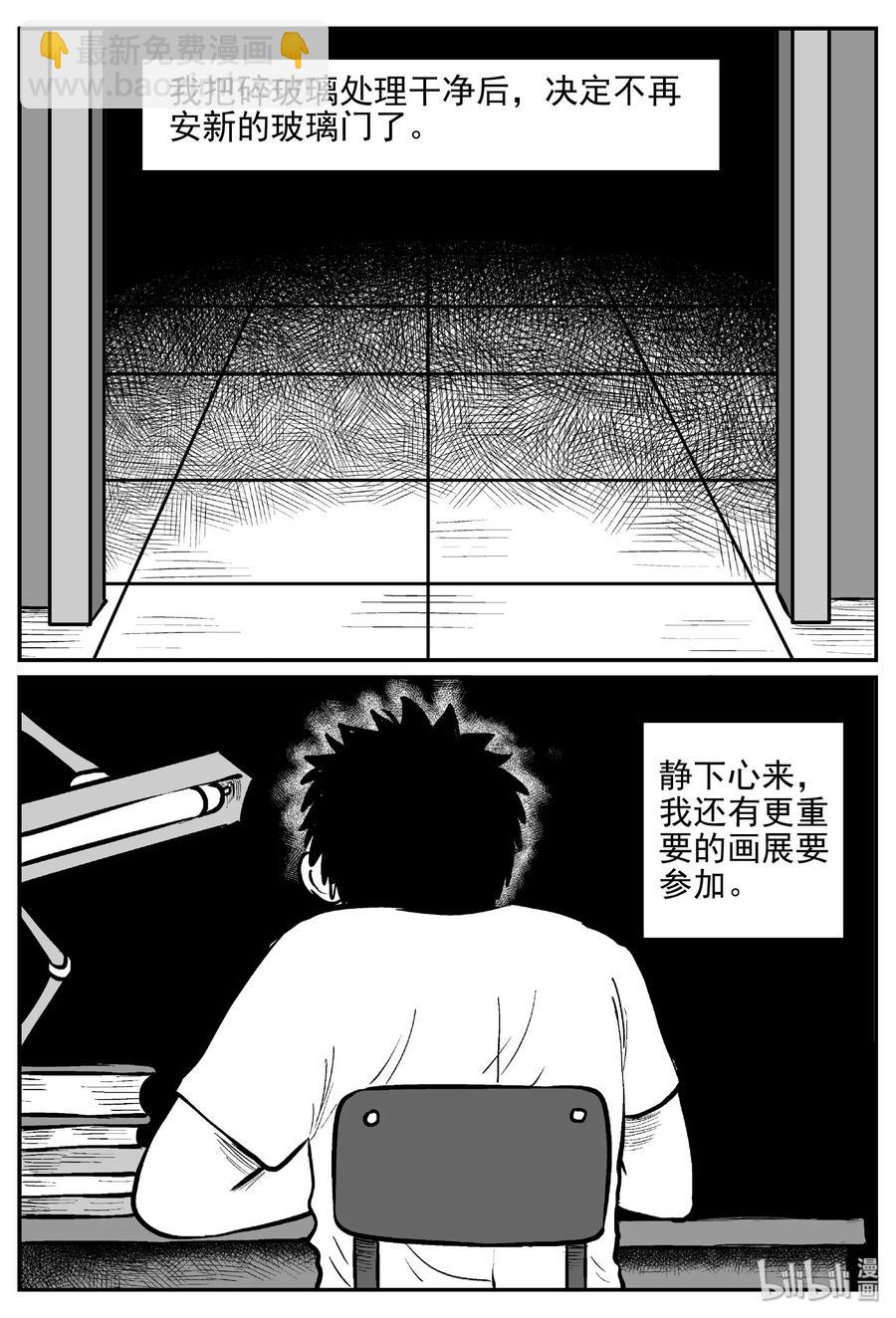 407 墙中人（2）-第401话