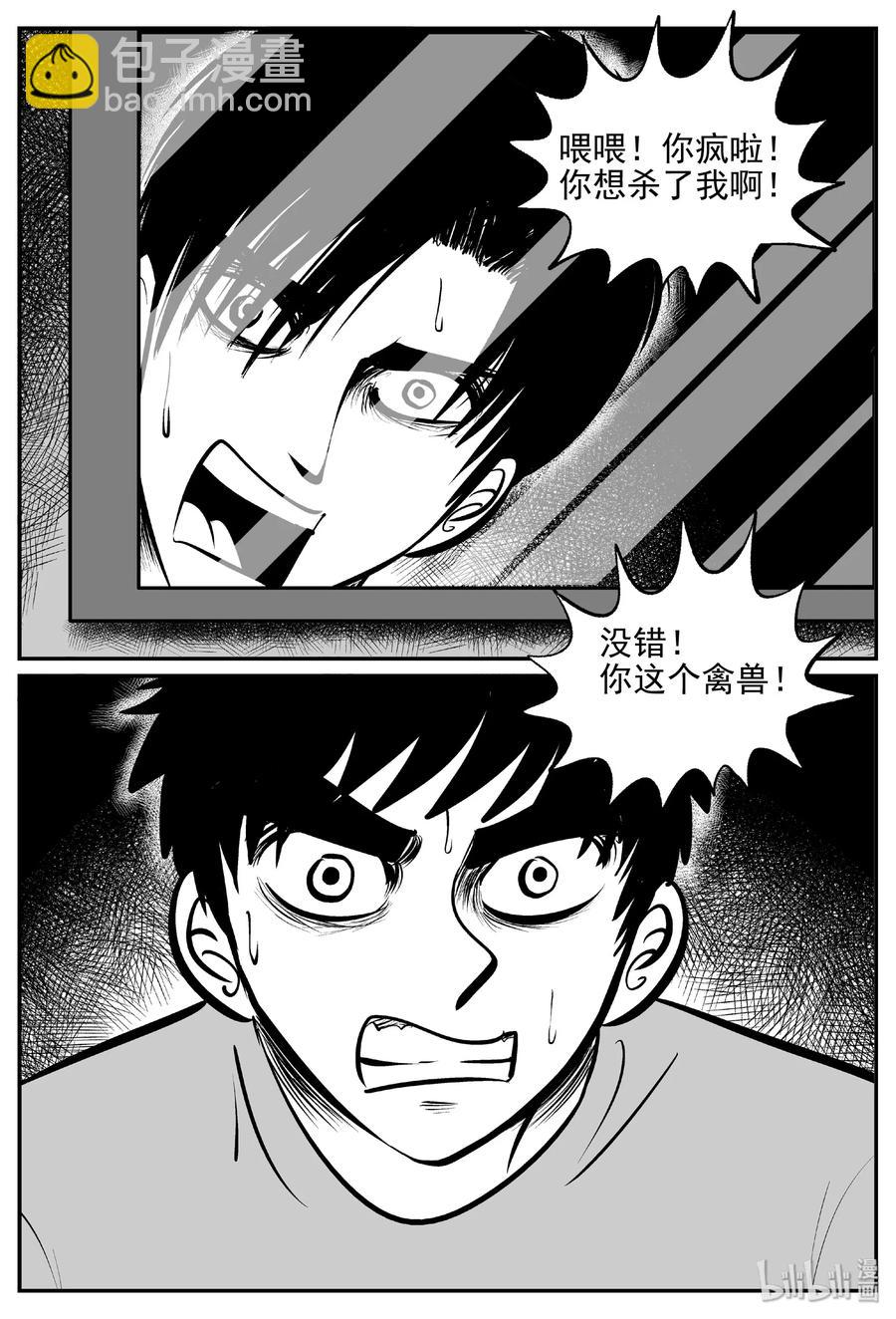 409 墙中人（4）-第403话