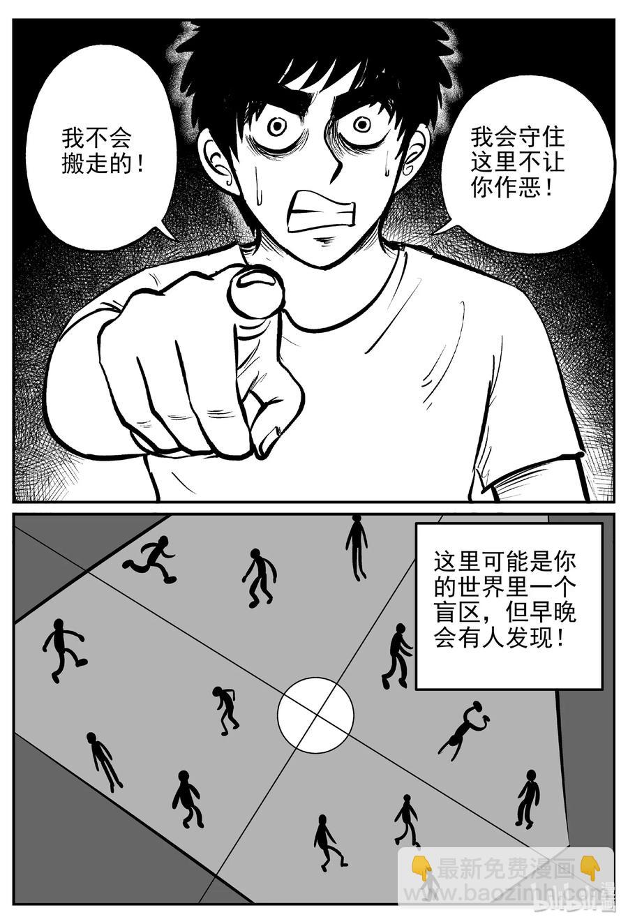 409 墙中人（4）-第403话