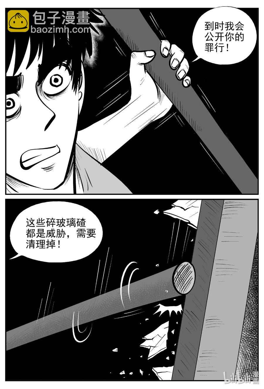 409 墙中人（4）-第403话