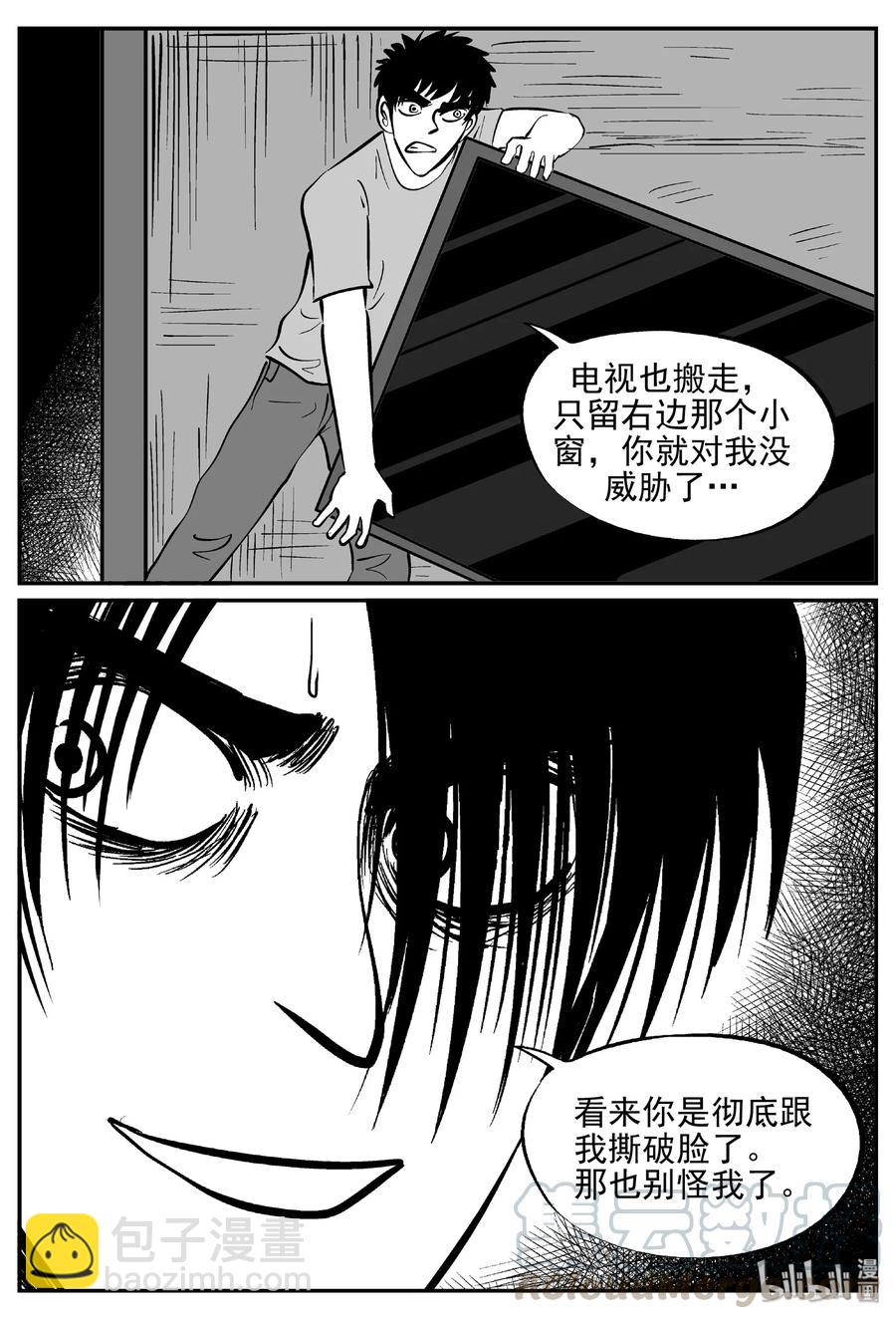 409 墙中人（4）-第403话