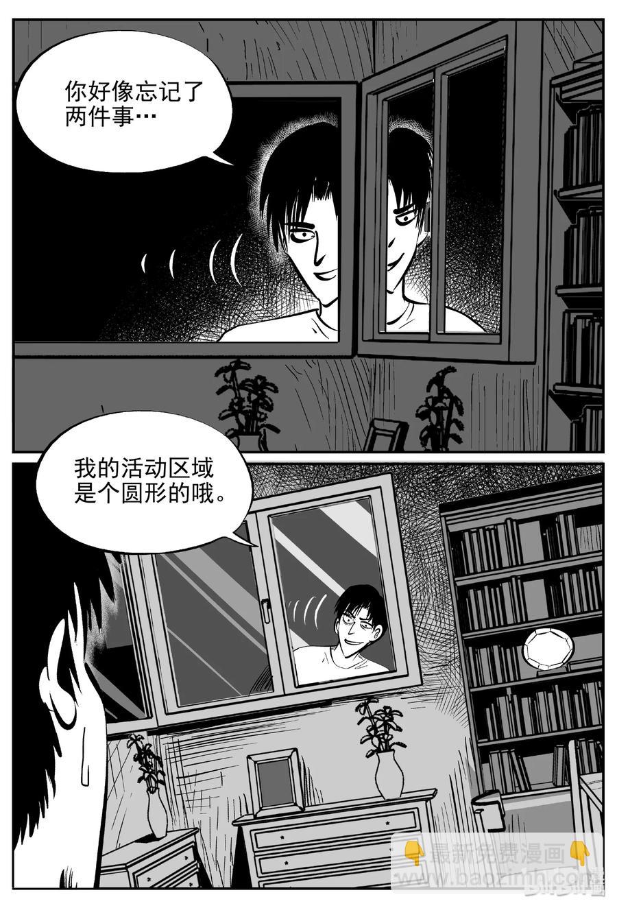 409 墙中人（4）-第403话