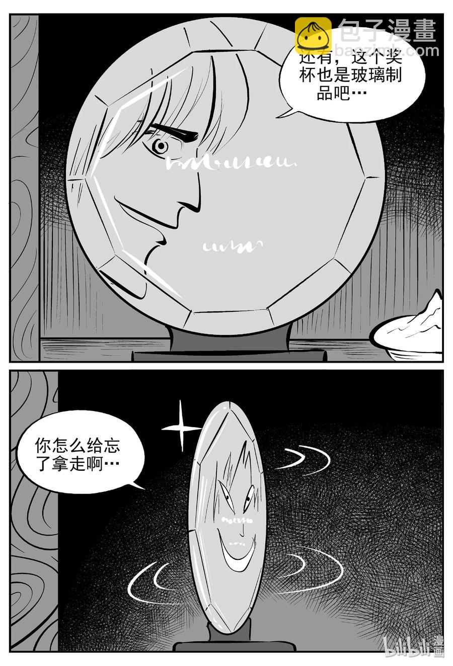 409 墙中人（4）-第403话