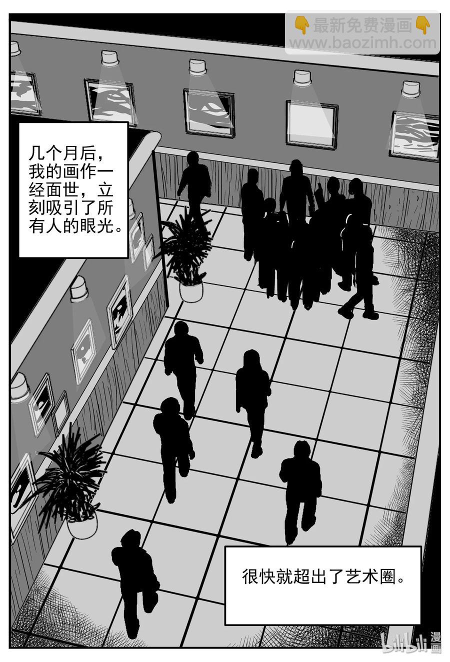 409 墙中人（4）-第403话
