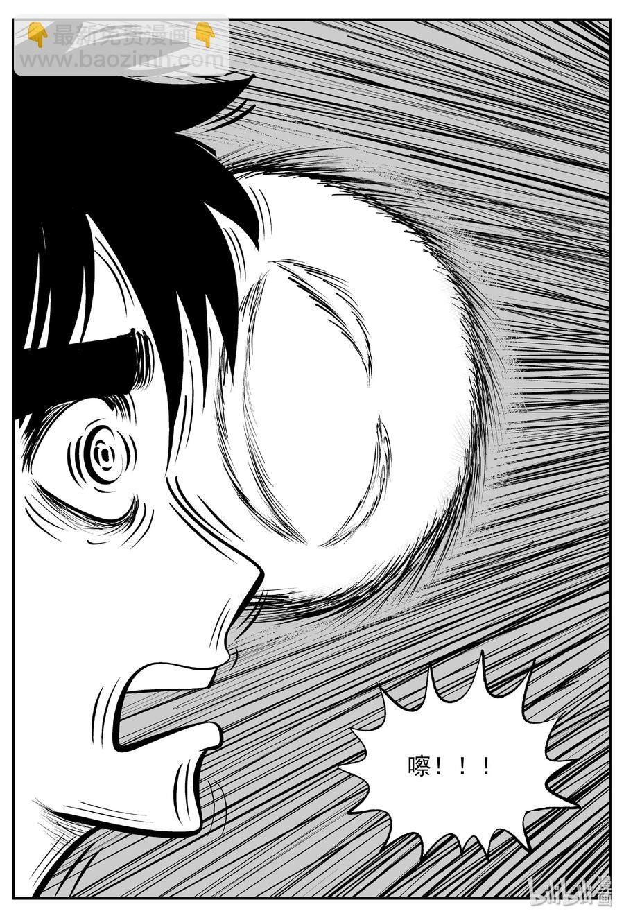 409 墙中人（4）-第403话