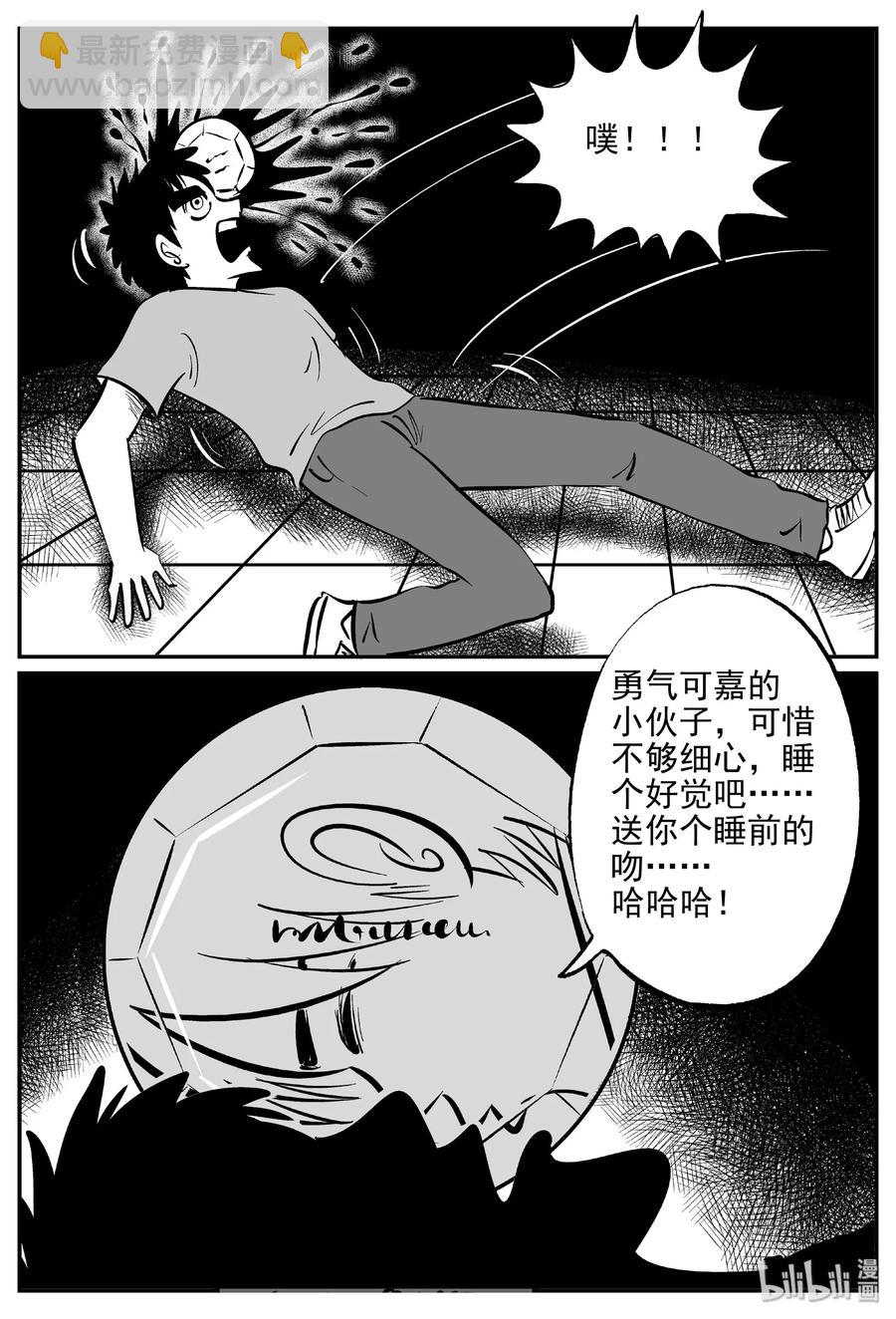409 墙中人（4）-第403话