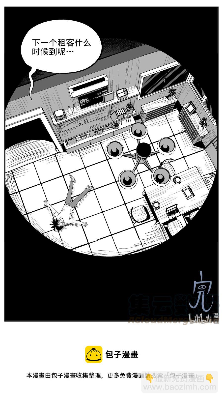 409 墙中人（4）-第403话