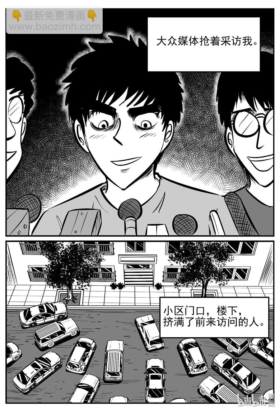 409 墙中人（4）-第403话
