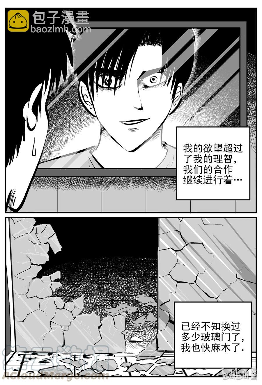 409 墙中人（4）-第403话