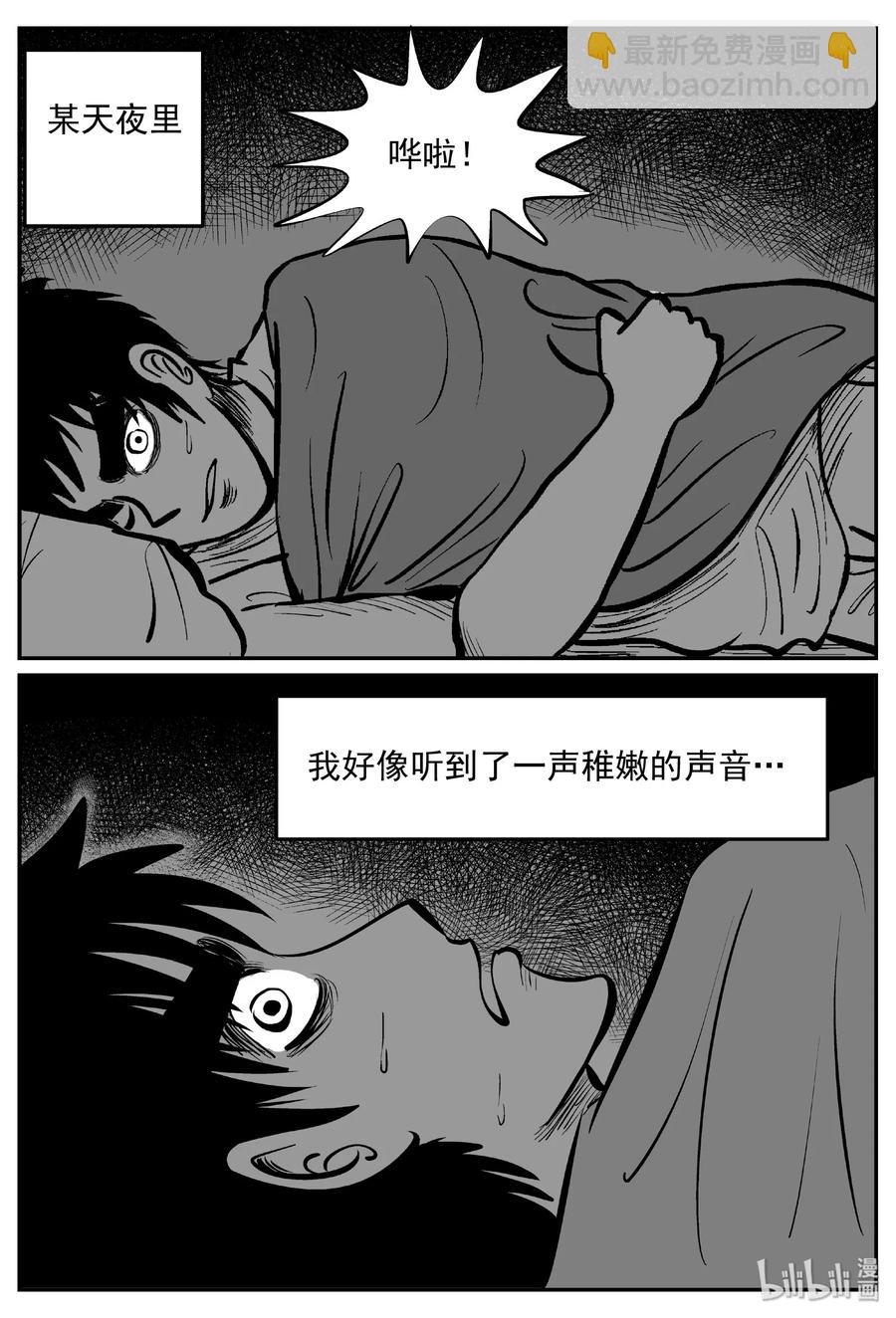 409 墙中人（4）-第403话