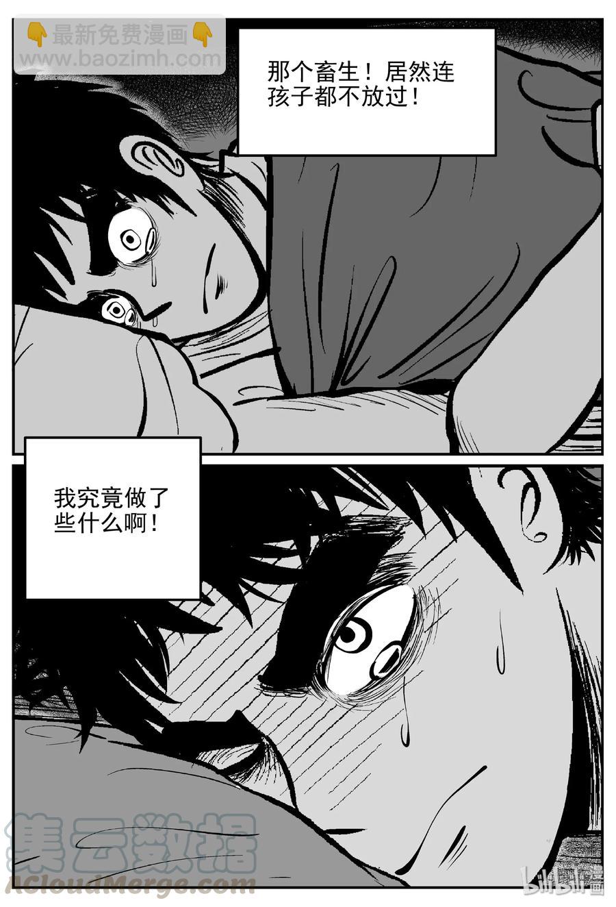 409 墙中人（4）-第403话