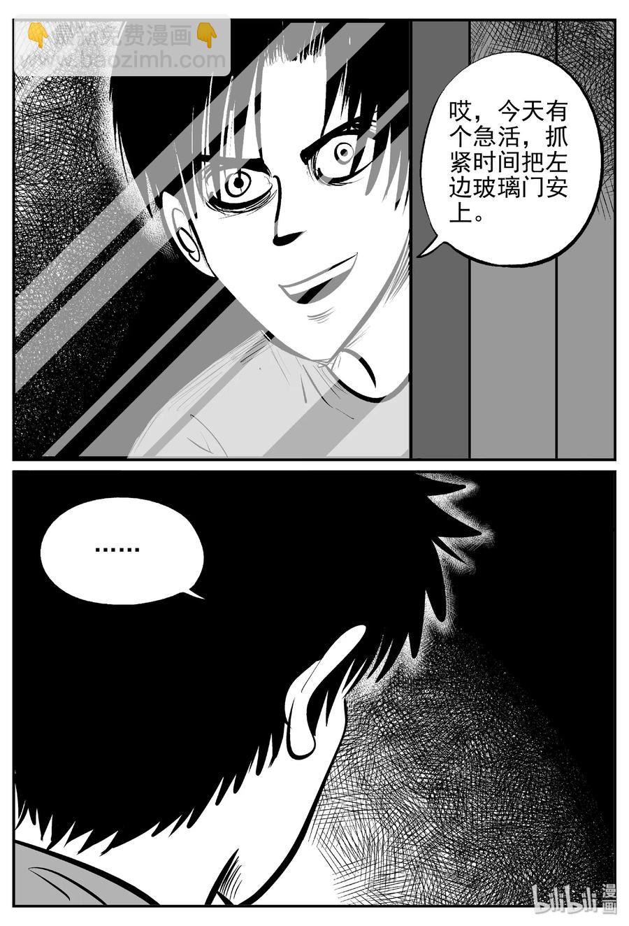 409 墙中人（4）-第403话