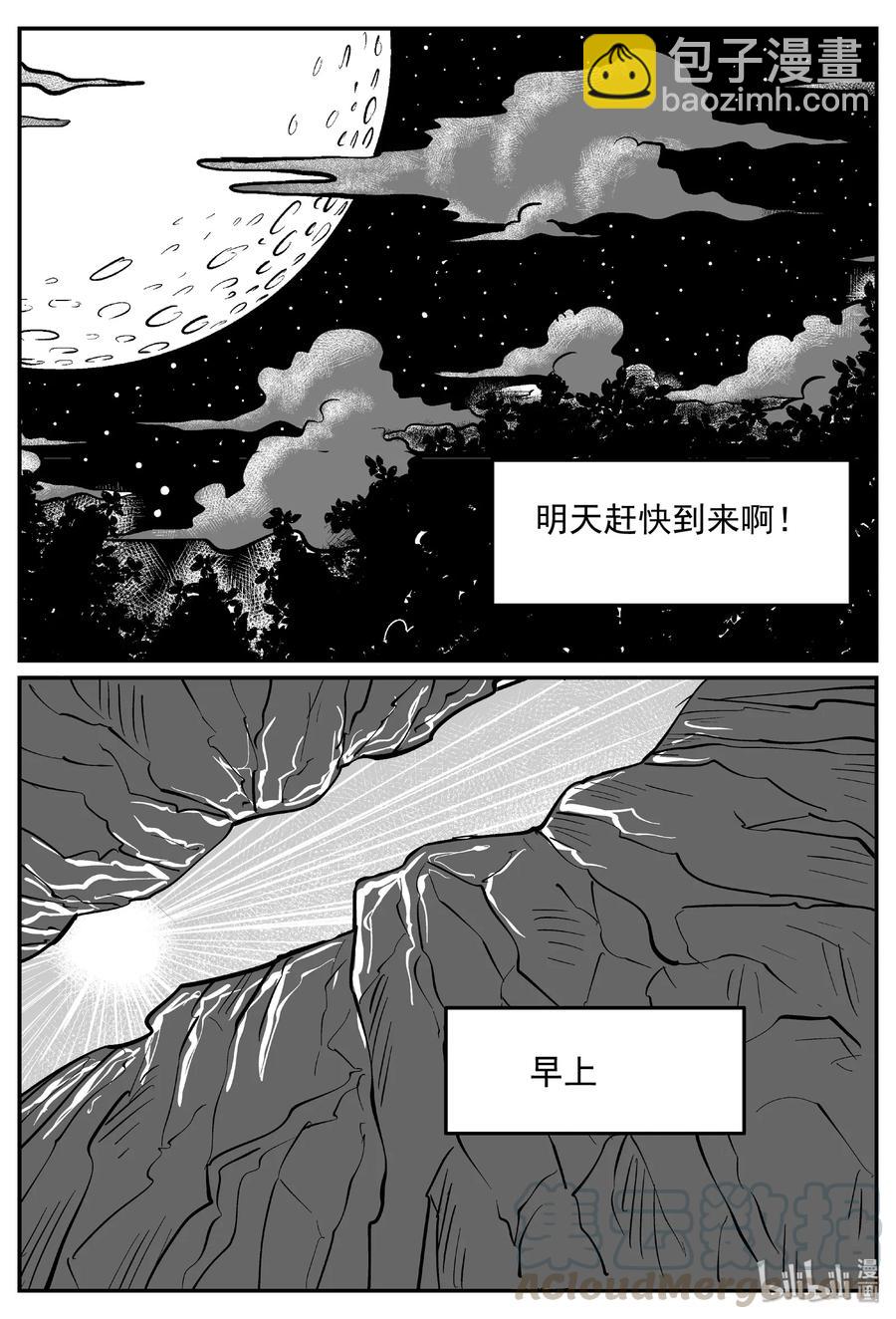 411 日光禁区（2）-第405话