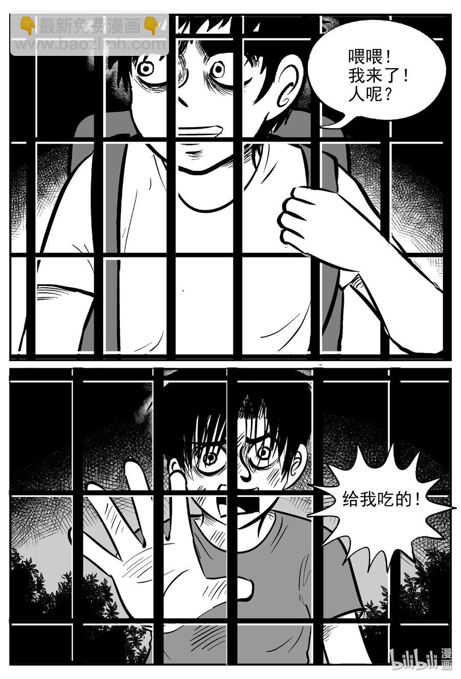 411 日光禁区（2）-第405话