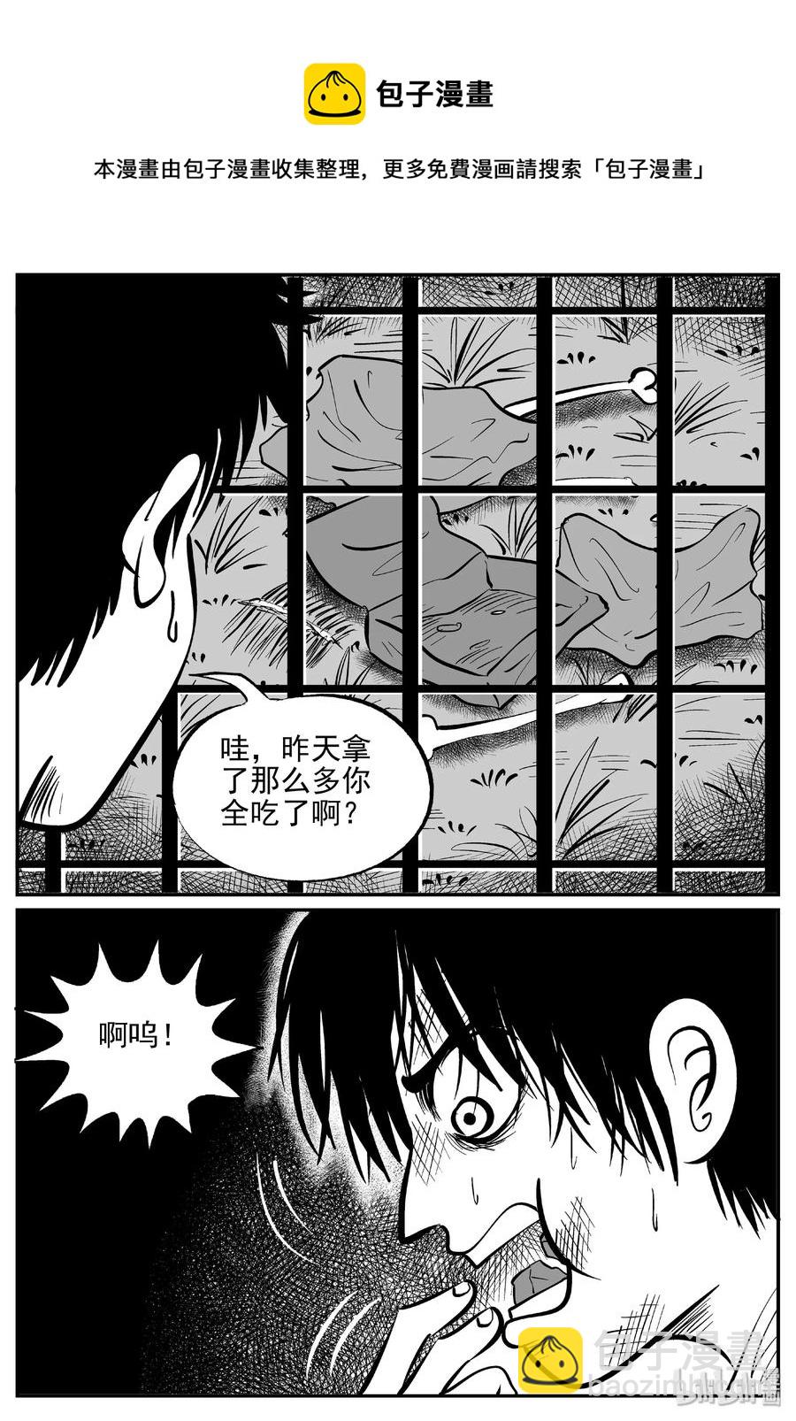 411 日光禁区（2）-第405话
