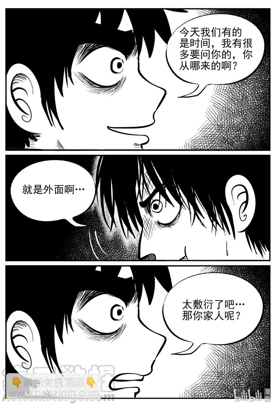 411 日光禁区（2）-第405话