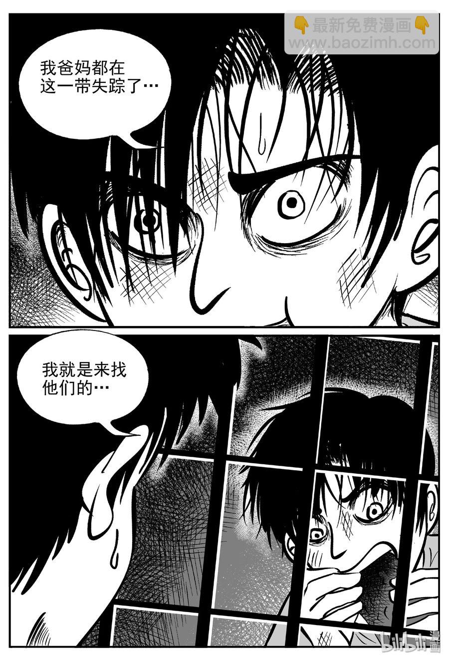 411 日光禁区（2）-第405话