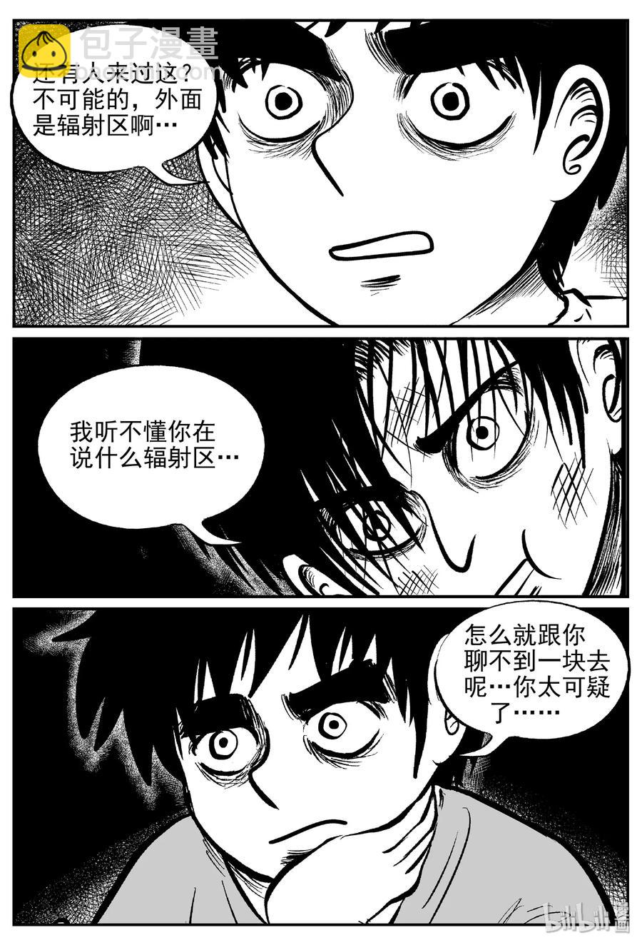 411 日光禁区（2）-第405话
