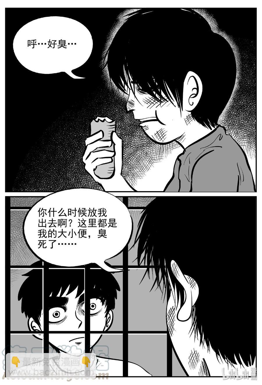 411 日光禁区（2）-第405话