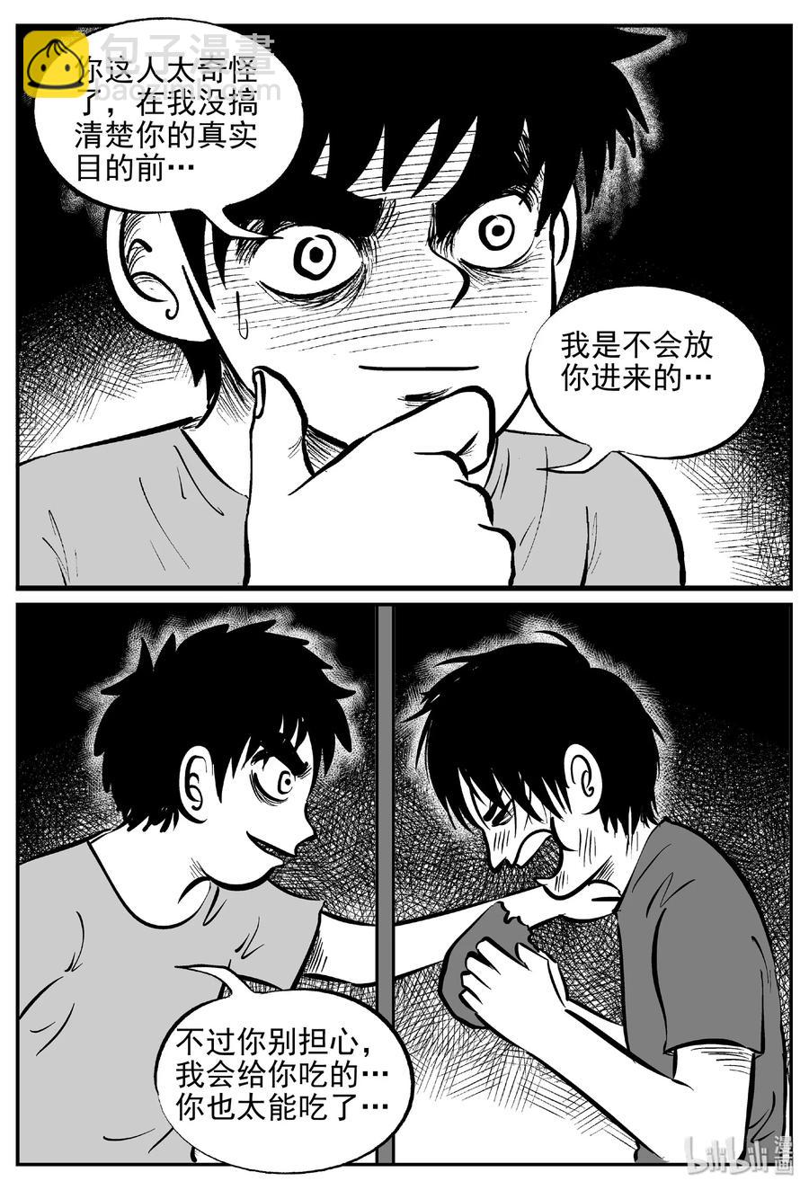 411 日光禁区（2）-第405话