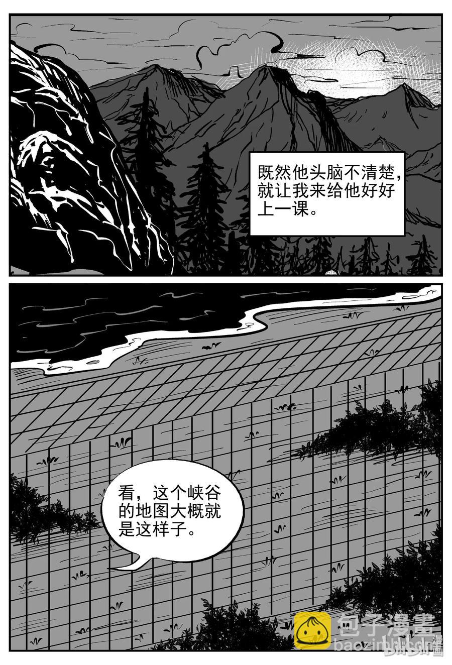 411 日光禁区（2）-第405话