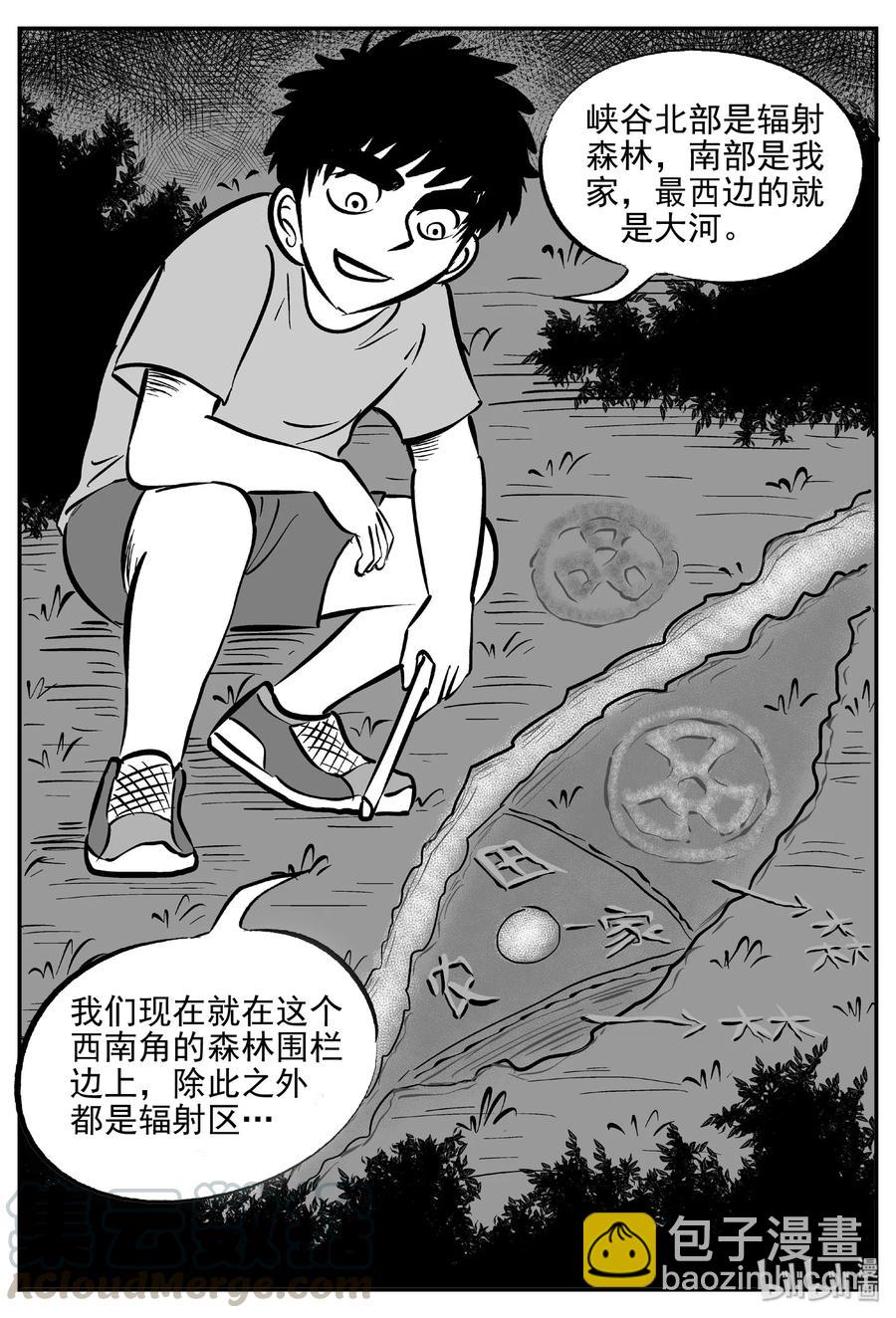 411 日光禁区（2）-第405话