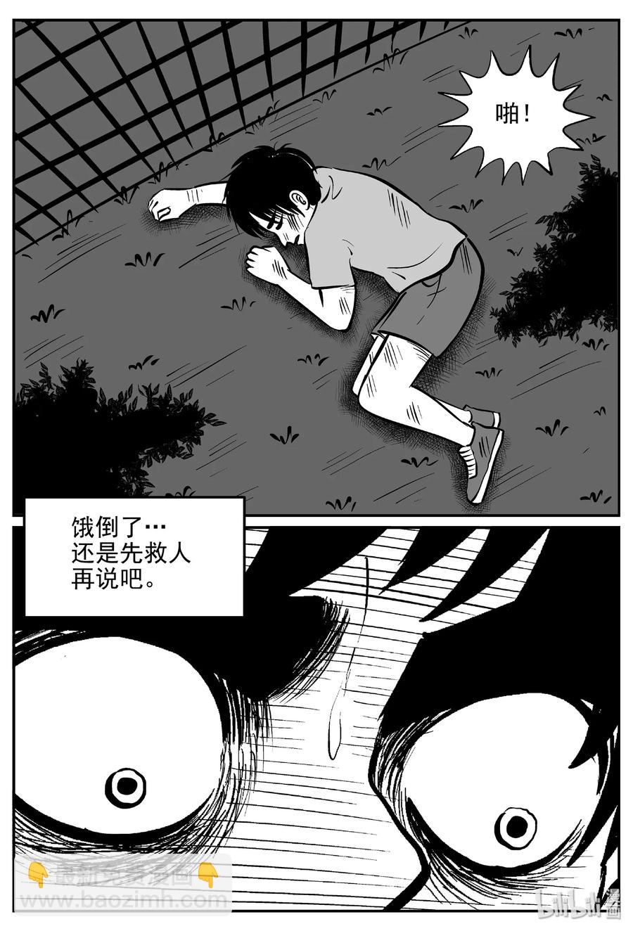 411 日光禁区（2）-第405话