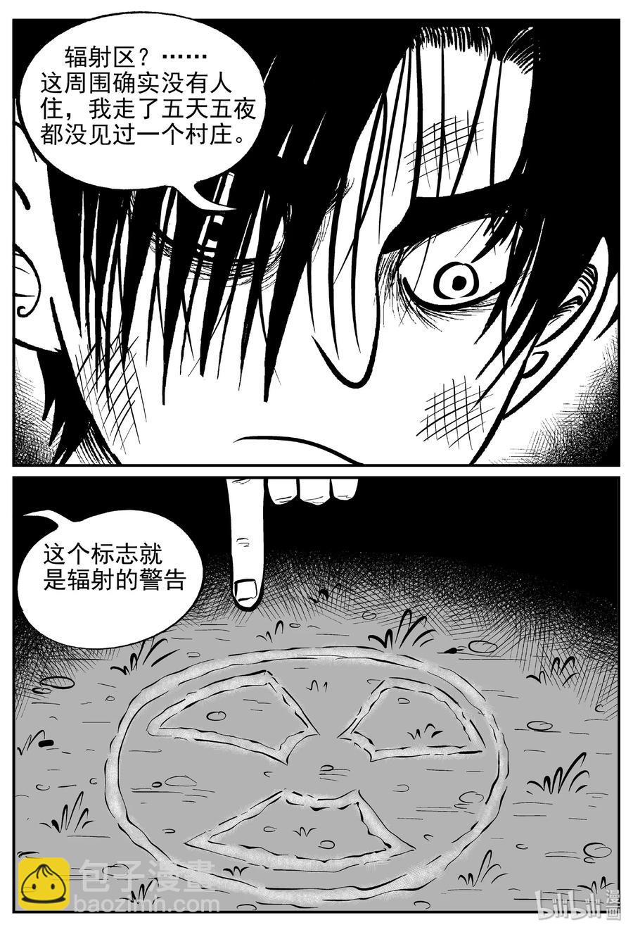 411 日光禁区（2）-第405话