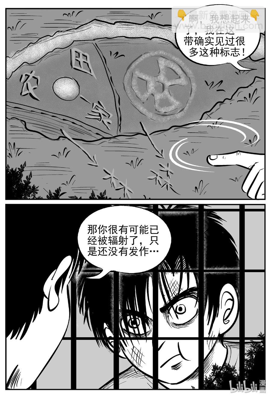 411 日光禁区（2）-第405话